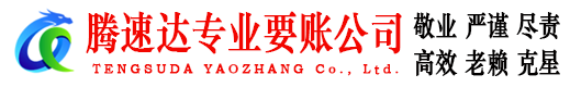 河源要债公司